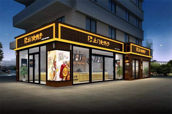 土门赵鸭子加盟