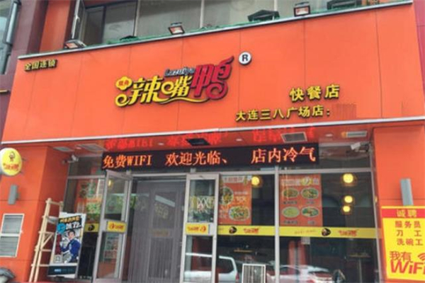 辣嘴鸭加盟