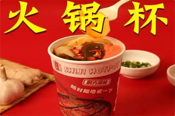 马克火锅杯