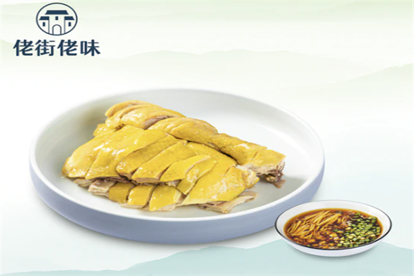 佬街佬味加盟