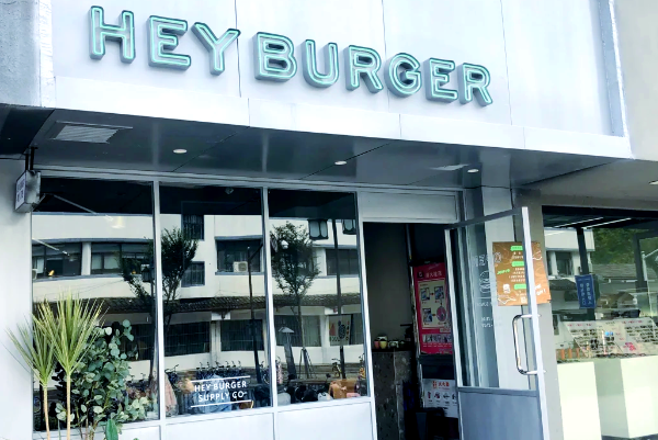 HEY BURGER·黑汉堡