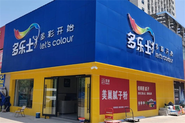 多乐士漆店 多乐士漆店