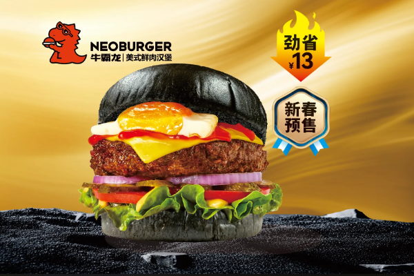 NEOBURGER 牛霸龙美式鲜肉汉堡