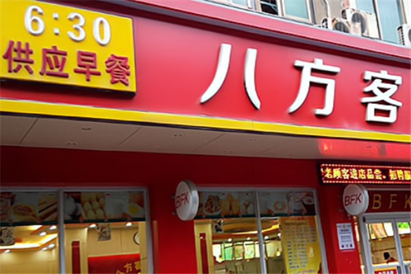 八方客中式快餐 八方客中式快餐