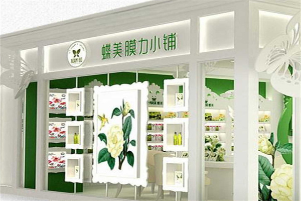蝶美面膜
