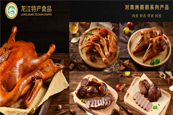 对青烤鹅加盟