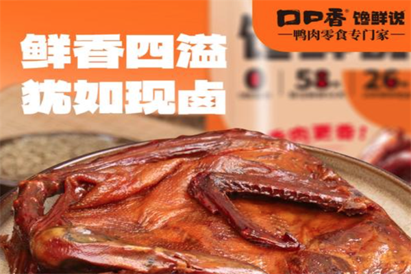 口口香酱鸭加盟