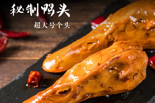 百味鸭脑壳