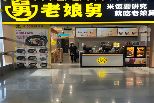 老娘舅快餐加盟