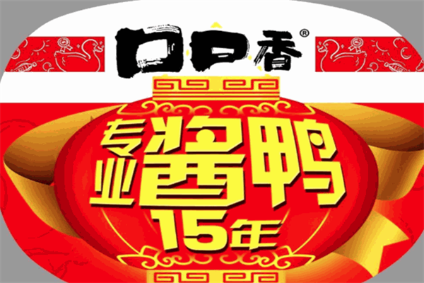 口口香酱鸭加盟