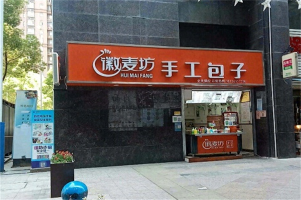 徽麦坊