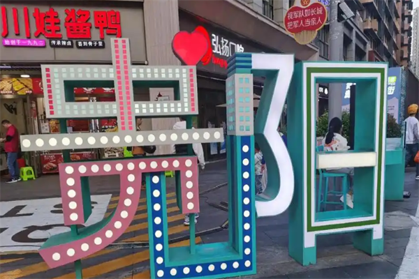 川娃酱鸭加盟
