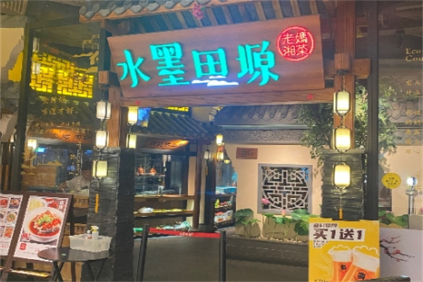水墨田塬