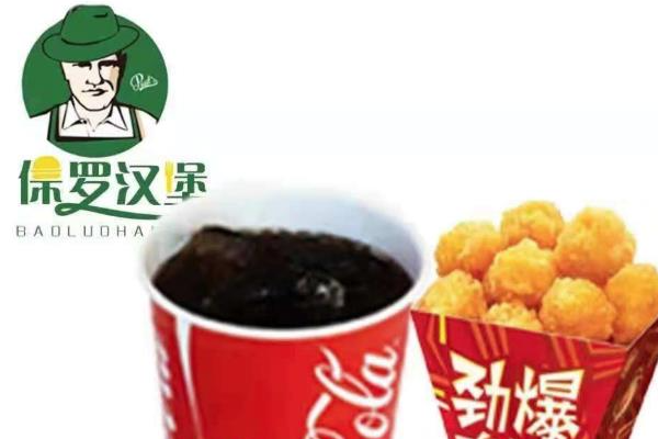 保罗汉堡