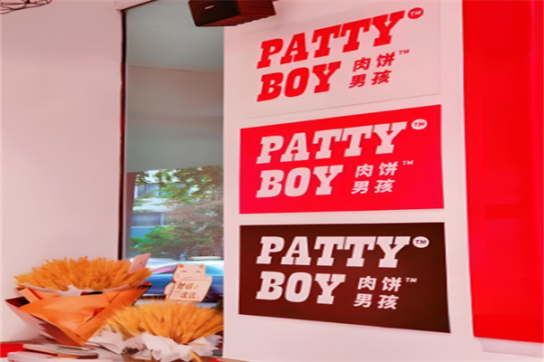 PATTY BOY肉饼男孩汉堡 PATTY BOY肉饼男孩汉堡