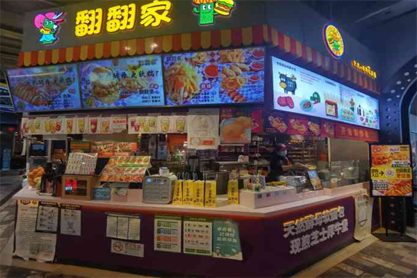 翻翻家·天然酵母汉堡