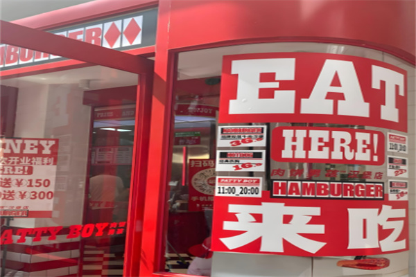 PATTY BOY肉饼男孩汉堡 PATTY BOY肉饼男孩汉堡