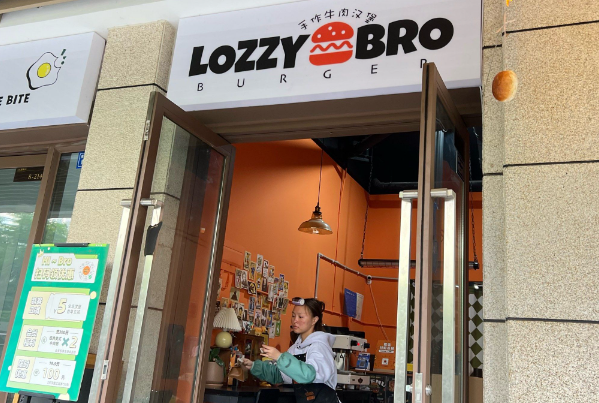LOZZY BRO美式牛肉汉堡 LOZZY BRO美式牛肉汉堡