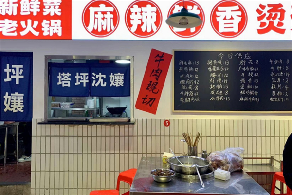 塔坪沈孃老火锅