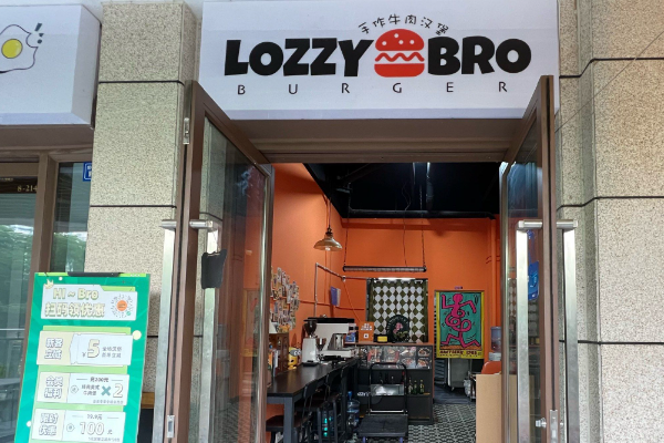 LOZZY BRO美式牛肉汉堡 LOZZY BRO美式牛肉汉堡