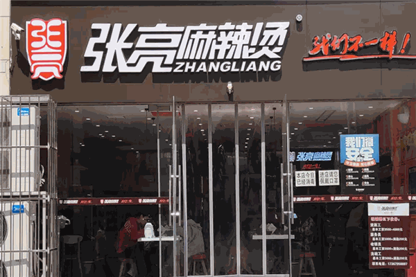 张亮麻辣烫加盟 张亮麻辣烫加盟