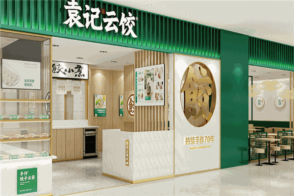 袁记云饺加盟 袁记云饺加盟