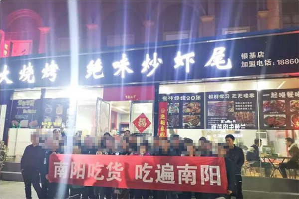 老大烧烤.炒虾尾