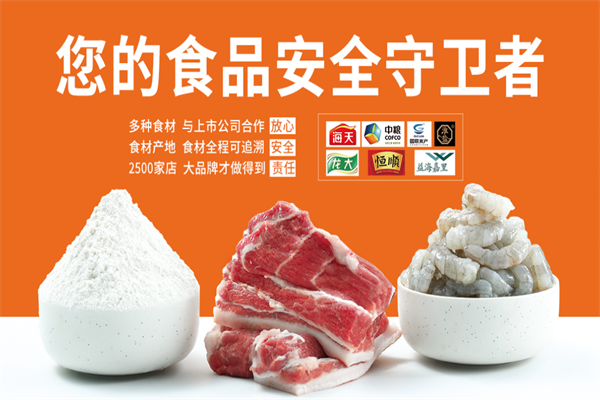 如意馄饨加盟