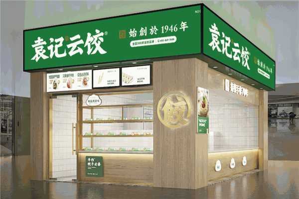 袁记云饺加盟 袁记云饺加盟