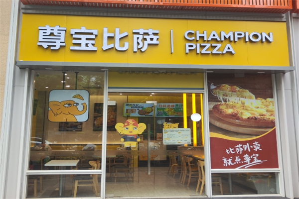 尊宝比萨加盟