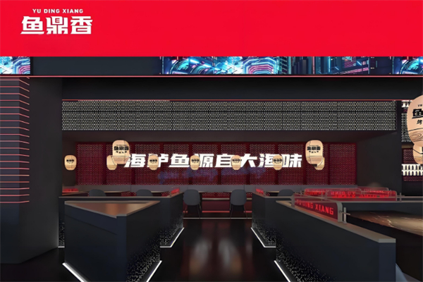 鱼鼎香鱼蛙火锅