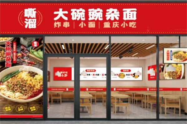 嘶溜大碗豌杂面