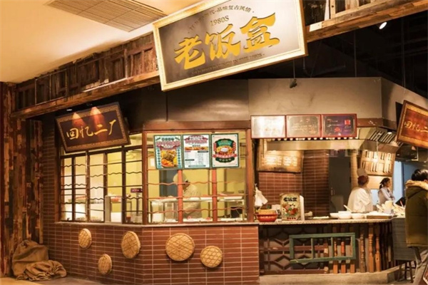 回忆二ㄏ老饭盒