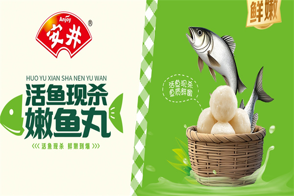 安井火锅食材超市