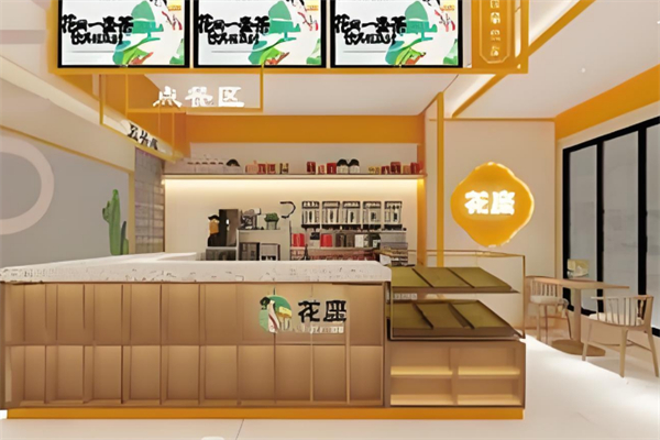 花座奶茶 花座奶茶