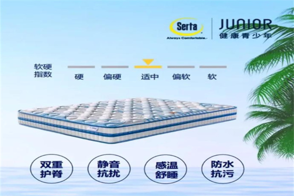 舒达(Serta)床垫 舒达(Serta)床垫
