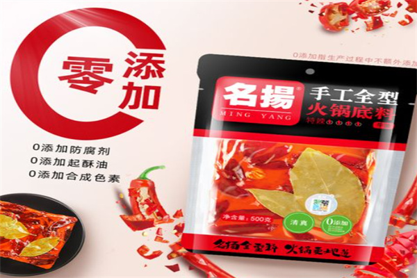 名扬火锅底料