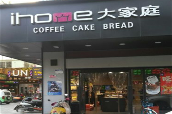 大家庭面包店