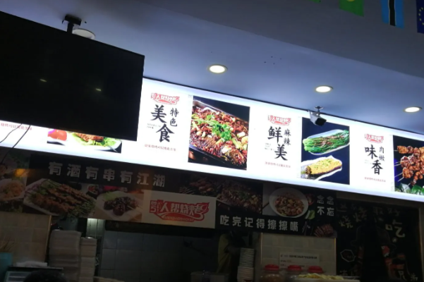 鄂人帮烧烤 鄂人帮烧烤