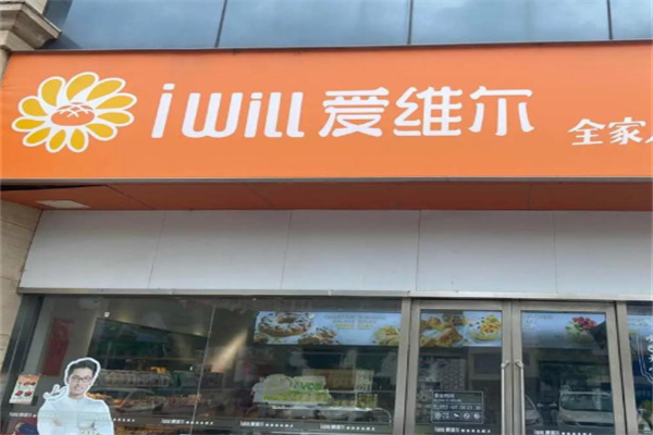 爱维尔面包