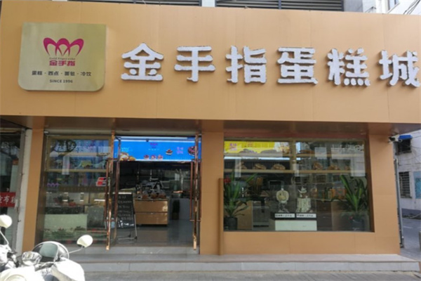 金手指面包店