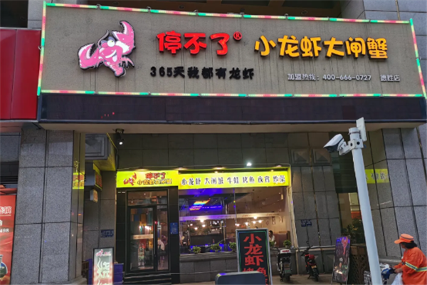 停不了小龙虾大闸蟹
