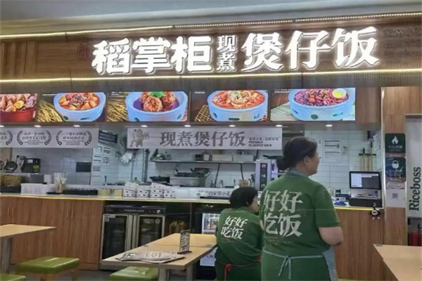 稻掌柜瓦罐饭