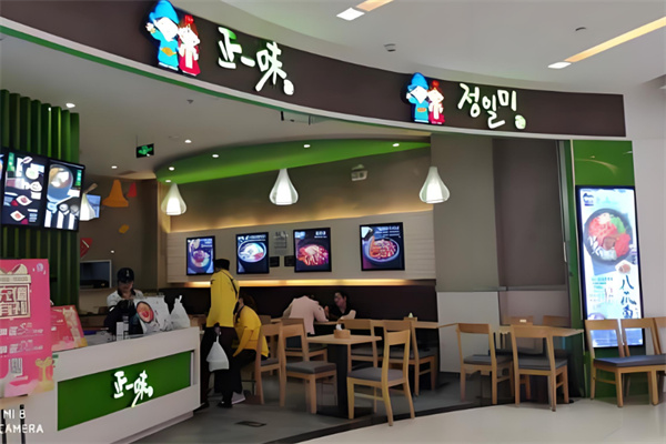 正一味年糕部队火锅 正一味年糕部队火锅