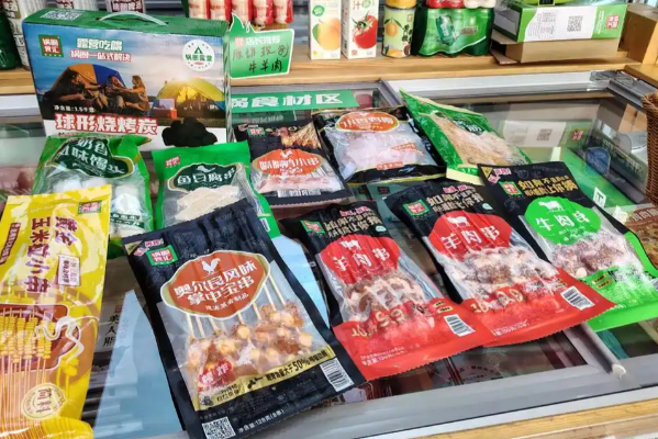 彤德莱火锅烧烤食材超市