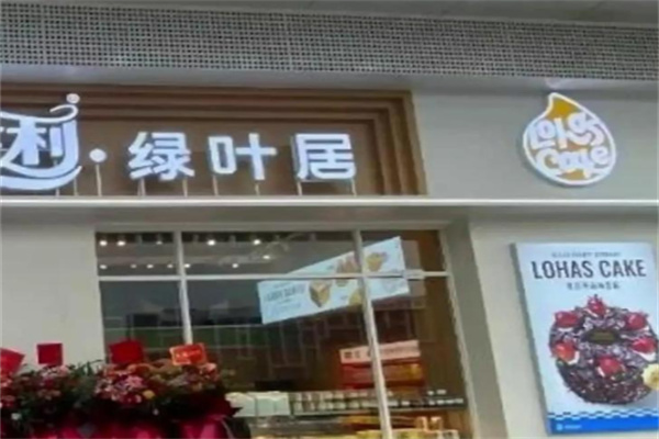 绿叶居面包蛋糕 绿叶居面包蛋糕