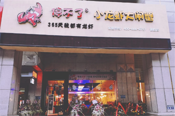 停不了小龙虾大闸蟹