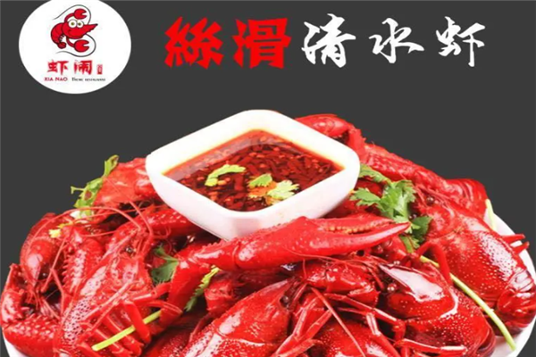 虾闹小龙虾