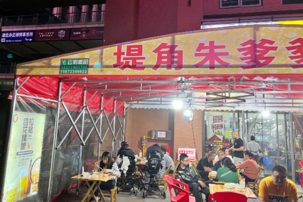 堤角朱爹爹烧烤