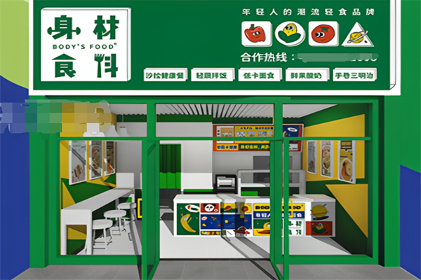 身材食料轻食沙拉